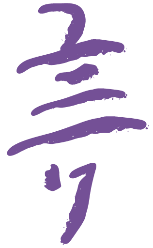 Yuniikuline