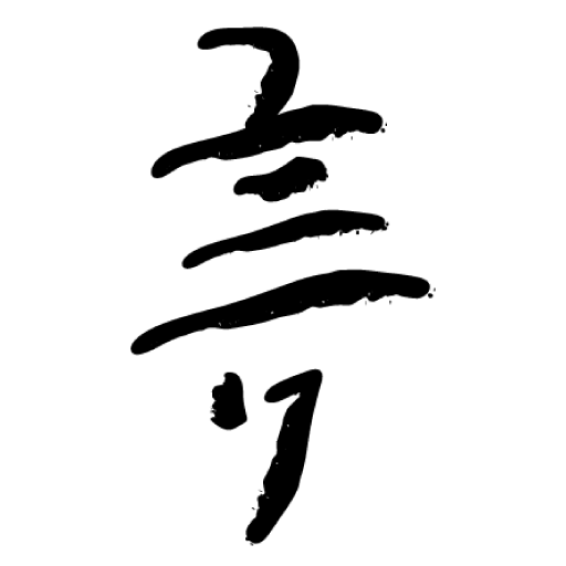 Yuniikuline